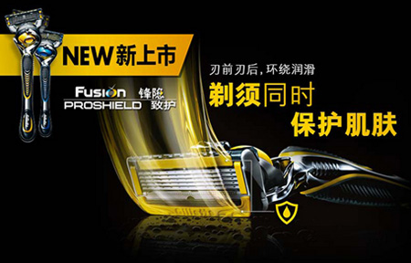 “顏值炫富”時代來了，吉列帶你刷臉買單！