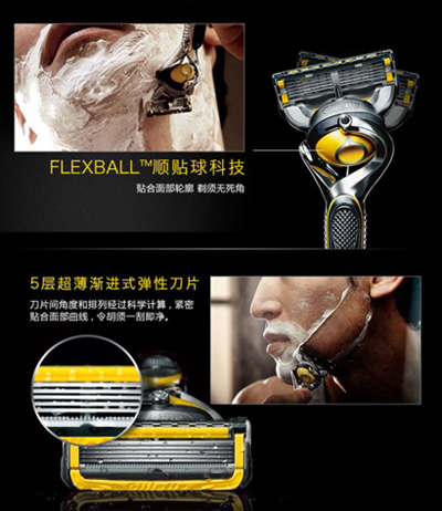 “顏值炫富”時代來了，吉列帶你刷臉買單！