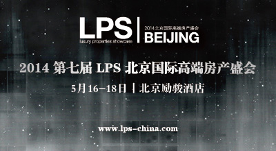 LPS China 品牌總監吳傾城女士專訪