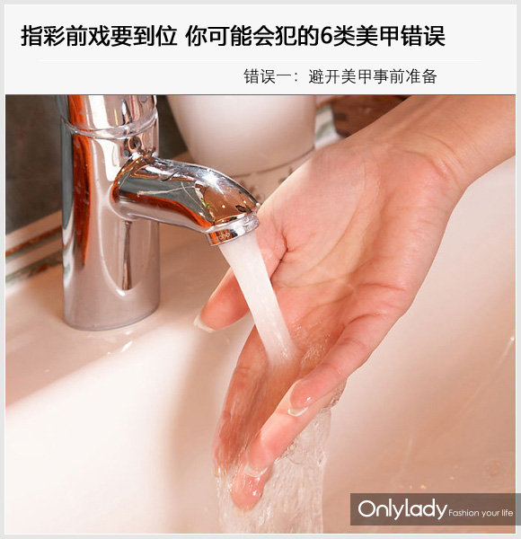 保持美甲長久鮮亮度 避免6個美甲誤區 