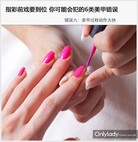 保持美甲長久鮮亮度 避免6個美甲誤區 