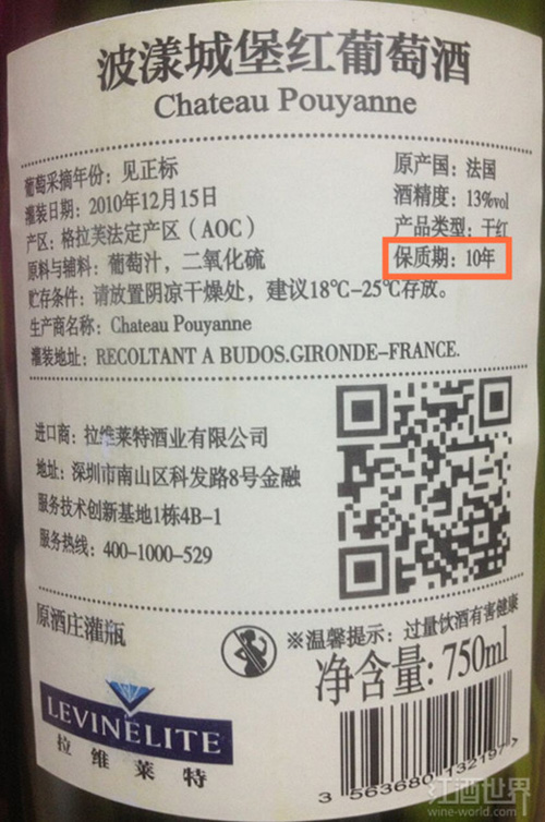  為什么進口葡萄酒的保質期是10年？ 