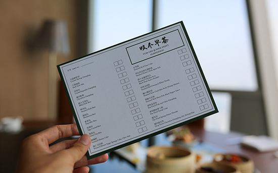 柏悅酒店粵點菜單