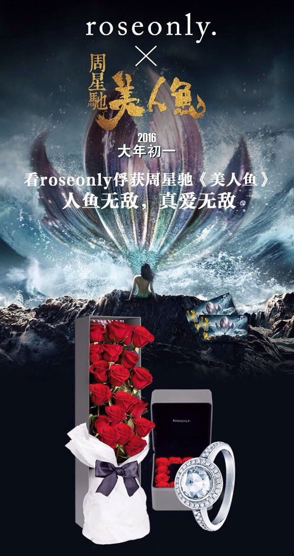 鄧超帥氣肩扛roseonly驚現《美人魚》宣傳片