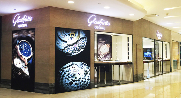 國內最大格拉蘇蒂原創精品店落座北京APM 