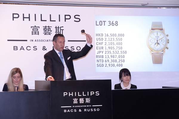 富藝斯再創歷來亞洲拍賣會上腕表最高成交價紀錄
