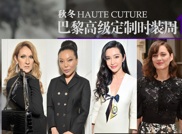 郭培亮相巴黎高定周，林心如,李冰冰等名人助場