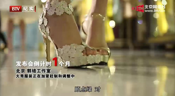 郭培亮相巴黎高定周，林心如,李冰冰等名人助場