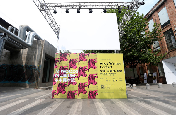 宇舶表傾情呈現“安迪·沃霍爾：接觸”藝術展