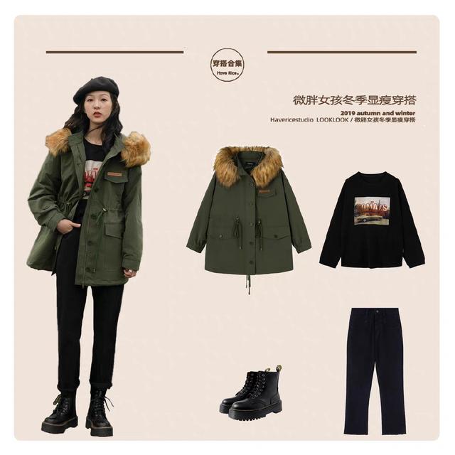 棉服 衛衣 馬丁靴