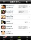 “微信體”來(lái)襲：至于你信不信，反正我是“微信”了