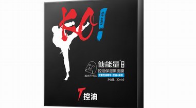 他能量黑面膜好用嗎 控油保濕煥發肌膚活力