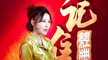 蘭花全新演唱《紅太陽照邊疆》成央視節目亮點