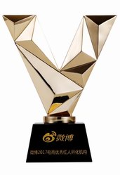 小紅唇獲評V影響力峰會“微博2017電商優秀紅人孵化機構”