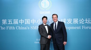 美胸匯集團總裁廖楚然受邀出席第五屆中國中小企業全球發展論壇
