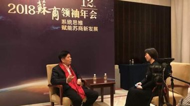 雅鹿集團董事局主席顧振華出席蘇商領袖年會：弘揚“新時代”企業家精神