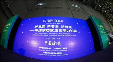 “中國家紡家居影響力論壇”在滬舉行，23家企業榮膺“傳媒影響力大獎”！