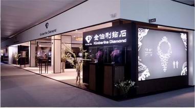 金伯利鉆石2018“華·宋”系列高級珠寶全球首發
