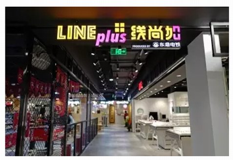 上海地鐵美食新地標？一起來看看精致小巧的LINEplus