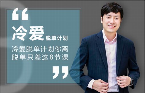 花鎮線上課程開啟兩性情感教育新篇章