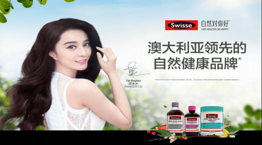 Swisse X天貓聯(lián)合助力消費(fèi)升級(jí)，更新全民生活方式