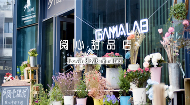 黑科技甜品店，一秒讀出你的心！