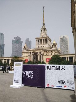 （組圖）第三季上海時尚周末優雅開幕，元氣少女李蘭迪蒞滬助陣！