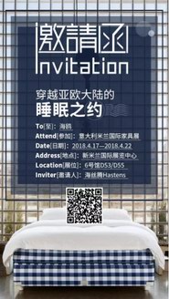 海絲騰即將亮相2018年米蘭展，你不可錯過的亮點大收羅