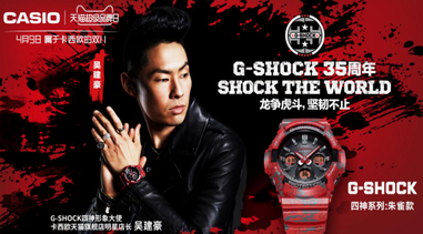 卡西歐 天貓超級品牌日，G-SHOCK 35周年沸騰西安！