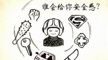 花鎮(zhèn)：感情中，男人同樣需要安全感
