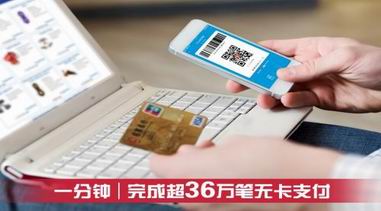 問鼎同業交易額第一，看招商銀行信用卡一分鐘有多牛！