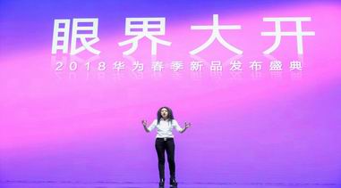 王潮歌跨界指導HUAWEI P20系列發布會 顛覆傳統 眼界大開！