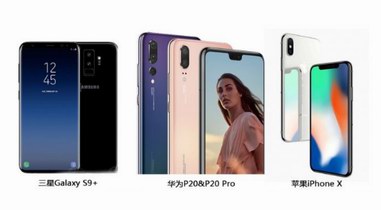 碾壓iPhone X和三星S9+，HUAWEI P20 Pro的底究竟有多大？