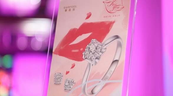 以愛為名 締造璀璨 | 賽菲爾珠寶2018春夏新品暨KISS YOU系列發布會盛大啟幕