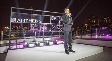 安正男裝“璀耀之夜”｜攬時尚達人臻享男士新風尚