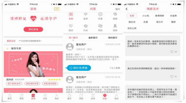 花鎮(zhèn)APP，一款能教你談戀愛的app