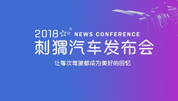 新能源汽車新黑馬——刺猬汽車，打破原有汽車消費觀念!