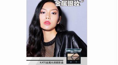 炫出你的“金屬引力”，KATE凱朵為你精心準備戰袍加身！