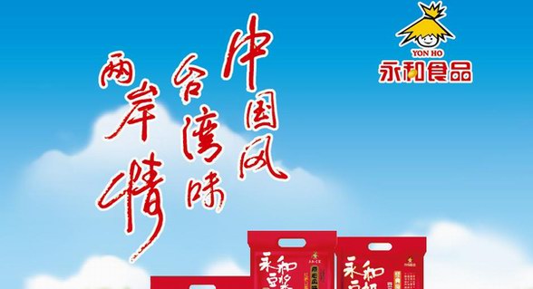 永和豆漿30余年專注環保大豆事業向地球致敬