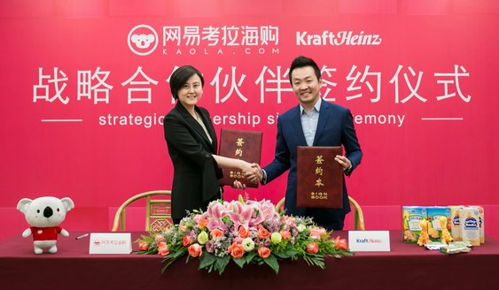 網易考拉海購聯手世界級品牌卡夫亨氏開啟戰略合作