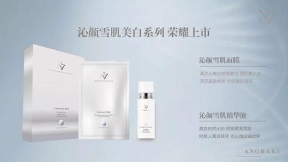 重現(xiàn)初生凈白，恩嘉琪沁顏雪肌系列華美上市