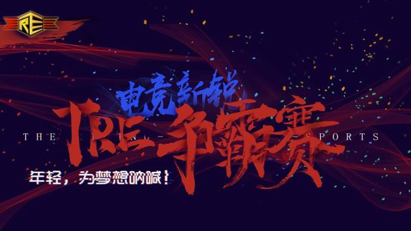2017 年人皇SKY、爐石冠軍張李吉、走A 怪都來了， 2018 年影秀嘉年華重磅升級，強咖降臨，華麗歸來！