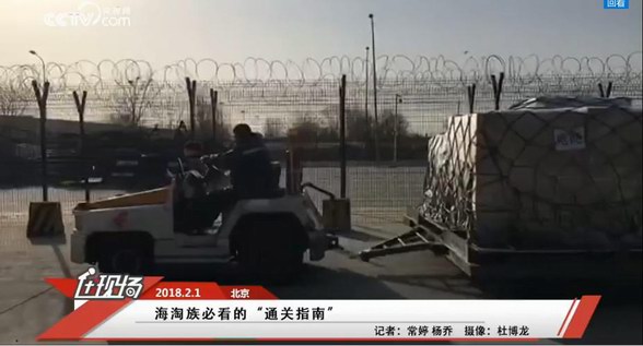豌豆公主：跨境商品到底是如何清關的？