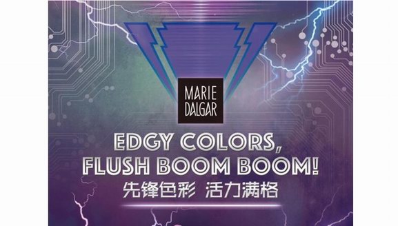 瑪麗黛佳攜手EDC電音節(jié)，讓你時刻活力滿格！