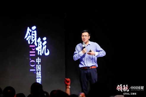 艾萊依新品發布會：品牌運營戰略實力頂起時尚羽絨服領跑者之名