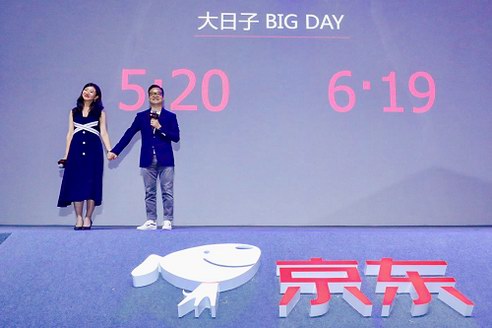 京東胡勝利牽手唯品會孫格非：520和619是我們的大日子！