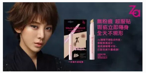 遮瑕黑科技| 燃爆整個初夏的忍者隱形遮瑕筆到底是何物？