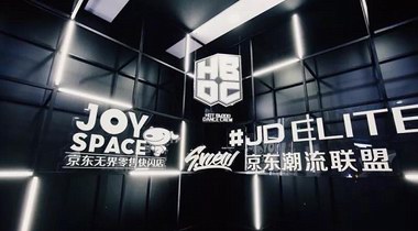 JOY SPACE京東無界零售快閃店X潮流聯盟專場來襲，三里屯變身時尚炫酷Party現場
