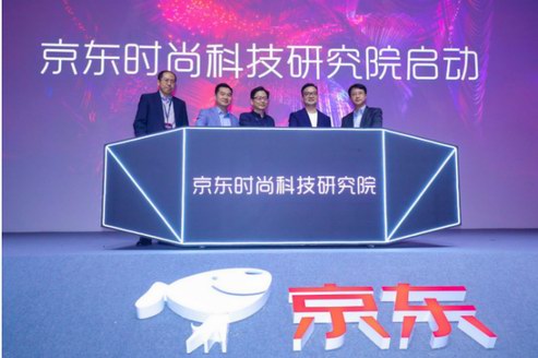 美美與共！時尚之美與技術之美相遇，京東探尋科技賦能時尚發展之路