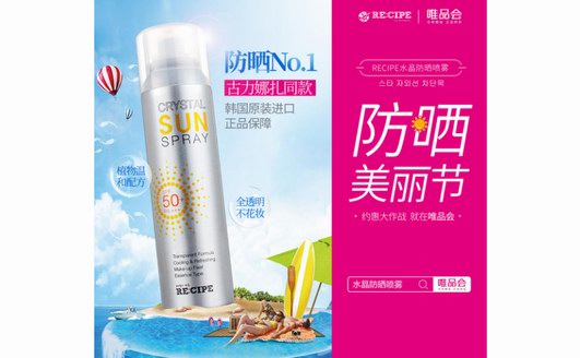 CIPE X 唯品會(huì)約惠大作戰(zhàn)！不懼卸載美顏濾鏡！